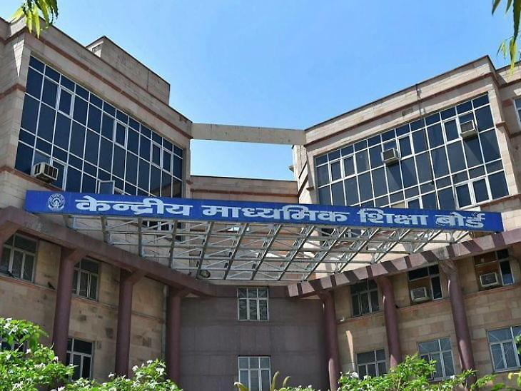 CBSE 12th 2020 Board Remaining Exams Update | Supreme Court to take decision On Central Board of Secondary Education Class 12 Examination and JEE,NEET | 10वीं- 12वीं की बची परीक्षाओं और जेईई, नीट पर आज होगा निर्णय, दोपहर 2 बजे सुप्रीम कोर्ट सुनाएगा फैसला