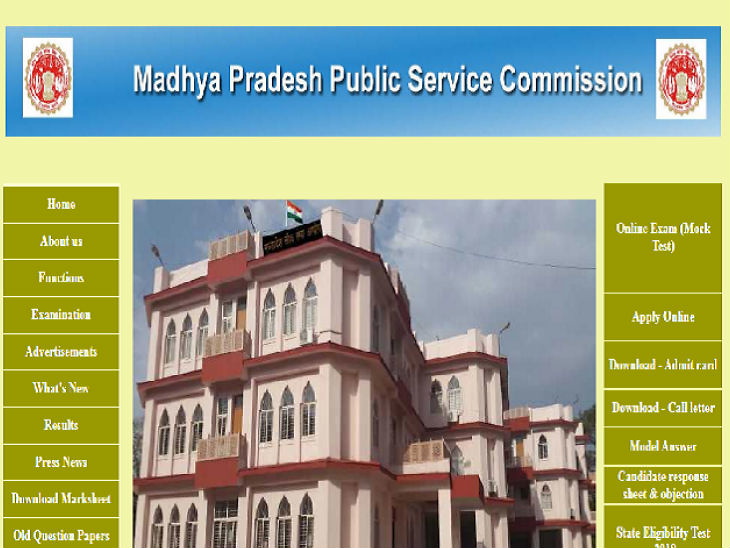 MPPSC 2020| Madhya Pradesh Public Service Commission has released the score card for the State Service Examination 2019, the examination was held on January 12 | मध्य प्रदेश लोक सेवा आयोग ने जारी किया राज्य सेवा परीक्षा 2019 का स्कोर कार्ड, 12 जनवरी को हुई थी परीक्षा