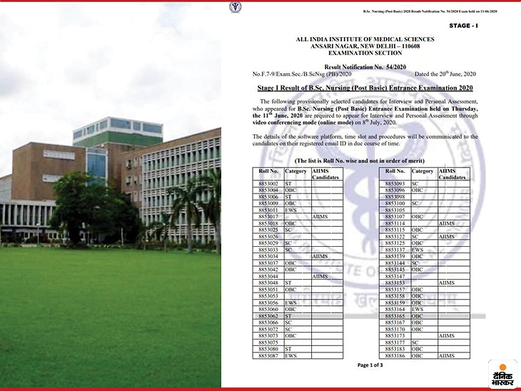 AIIMS BSC Nursing 2020 entrance exam results released, check official results aiimsexams.org on 11 July | बीएससी नर्सिंग 2020 के नतीजे जारी, ऑफिशियल वेबसाइट aiimsexams.org पर देखें 11 जुलाई को आयोजित हुई परीक्षा के परिणाम