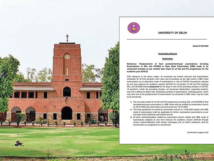 Delhi University postponed open book examination for 10 days, now exam will start from10th of july | दिल्ली यूनिवर्सिटी ने 10 दिनों के लिए स्थगित की ओपन बुक परीक्षा, अब 10 जुलाई से शुरू होंगे एग्जाम्स
