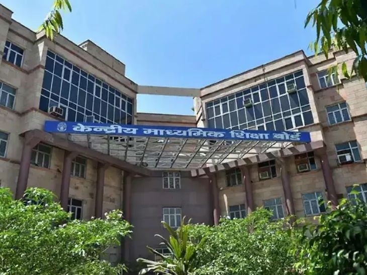 CBSE released Answer key of other examinations including Assistant Secretary , check on official website cbse.nic.in | असिस्टेंट सेक्रेटरी सहित अन्य परीक्षाओं की आंसर-की जारी, ऑफिशियल वेबसाइट cbse.nic.in पर करें चेक