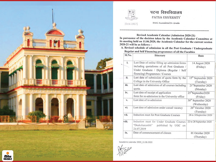 Patna University extended, Last date for application process for PUCET 2020, now fill online form by 14 August | PUCET 2020 के लिए एप्लिकेशन प्रोसेस की आखिरी तारीख बढ़ी, 14 अगस्त तक भरें ऑनलाइन फॉर्म