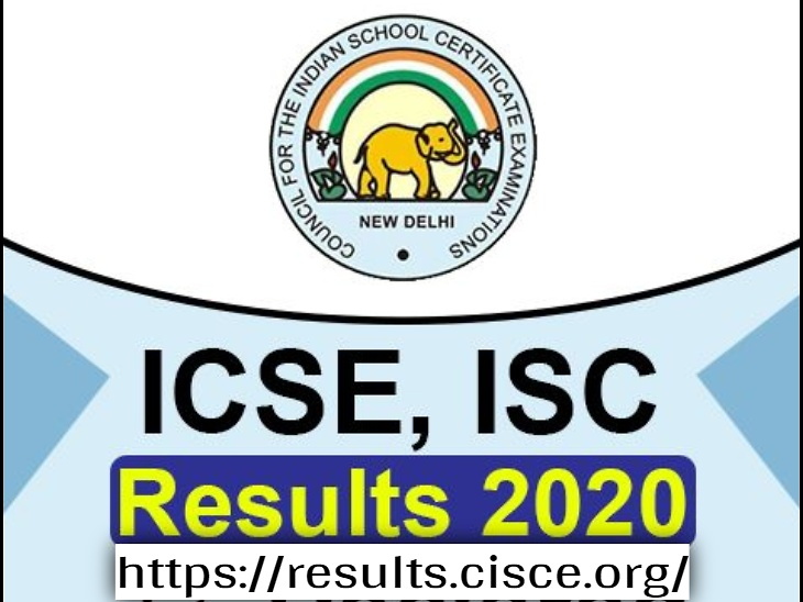 ICSE 10th and ISC 12th board results will come at 3 pm on July 10 at cisce.org | 10 जुलाई दोपहर 3 बजे आएगा 10th और 12th बोर्ड का रिजल्ट, इस साल पूरे 2 महीने लेट हैं नतीजे