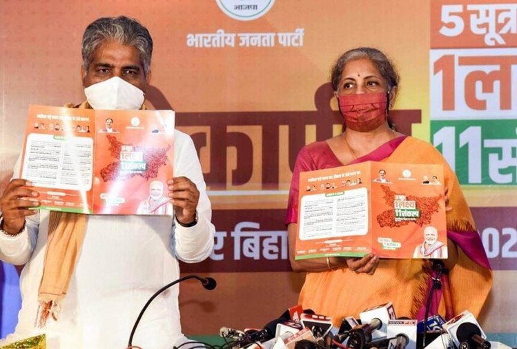 Bihar Election 2020 Election Commission Says Bjp Coronavirus Vaccine Promise Is Not Violation Of Poll Code – बिहार चुनाव: आयोग ने कहा- कोरोना वैक्सीन का वादा नहीं है आचार संहिता का उल्लंघन