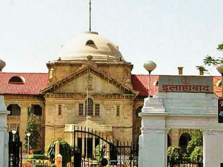 High court gave important decision in the matter of converting and marrying | इलाहाबाद हाईकोर्ट ने कहा- महज शादी करने के लिए किया गया धर्म परिवर्तन वैध नहीं