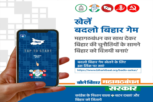 Bihar Assembly Elections – Congress releases Badalo Bihar Game see here, Patna News in Hindi