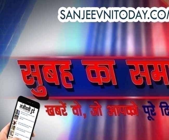 ऑफिस में काम की शुरुआत 20 बड़ी खबरों के साथ