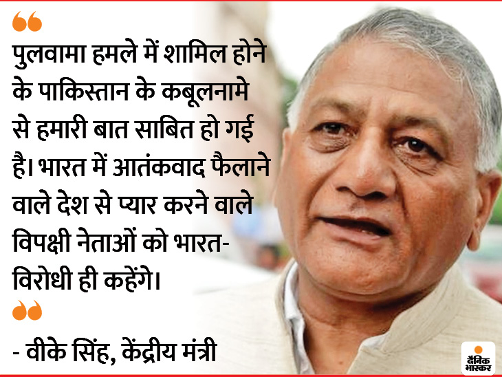Union minister VK Singh attack on opposition, if leaders are spokespersons for China, they should not live here | केंद्रीय मंत्री वीके सिंह बोले- चीन की तरफदारी करने वाले विपक्षी नेताओं को यहां नहीं रहना चाहिए