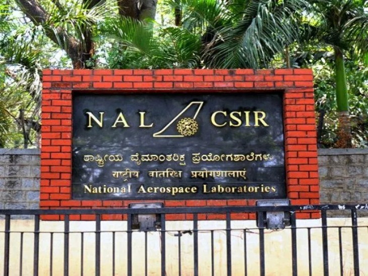 NAL sought application for recruitment to 43 posts including technical assistant, apply by 21 May | NAL ने टेक्निकल असिस्टेंट समेत कुल 43 पदों पर भर्ती के लिए मांगे आवेदन, 21 मई तक करें अप्लाई