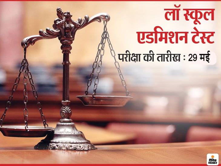 LSAT 2021| LSAC prepone the examination to be held in June, now the exam will be held in different slots from May 29, 2021 | जून में होने वाले लॉ स्कूल एडमिशन टेस्ट की तारीख में हुआ बदलाव, अब 29 मई से विभिन्न स्लॉट में होगी परीक्षा