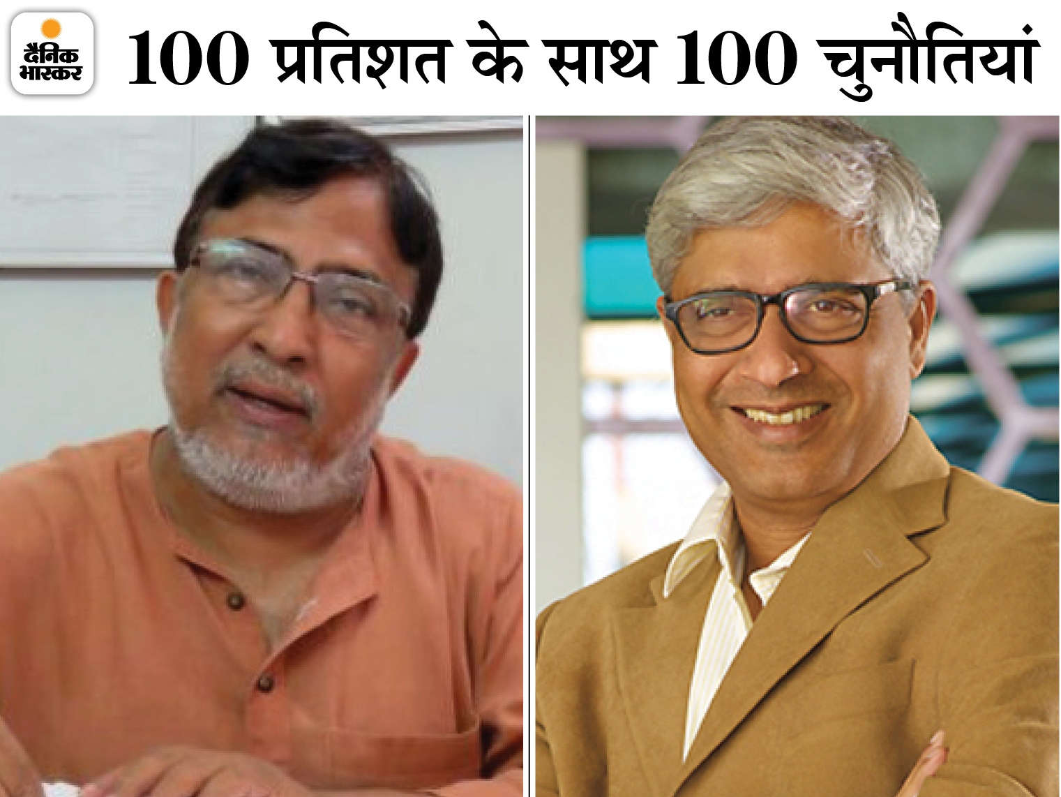 CG board exam result expert opinion; such an assessment would increase the challenges, the first-tier would have to prove each time | कोरोना संकट में बीच का रास्ता निकालना था, लेकिन ऐसा मूल्यांकन चुनौतियां बढ़ाएगा, प्रथम श्रेणी वालों को हर बार साबित करना होगा