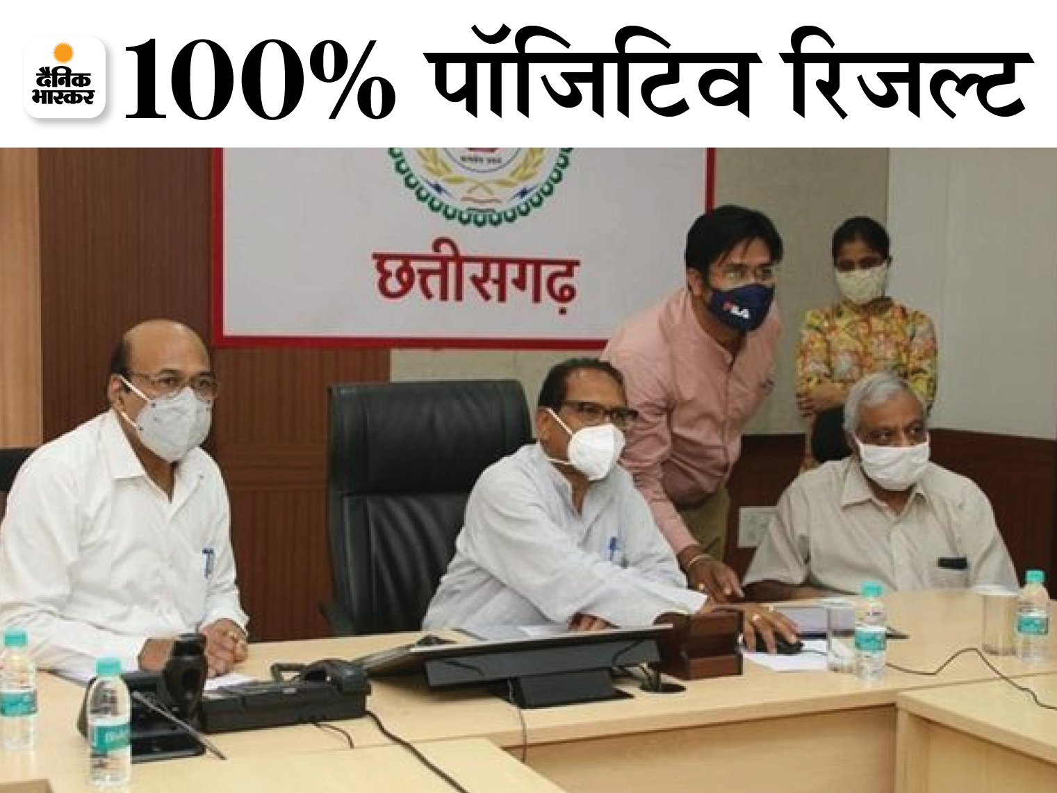 CG board 10th exam result; Results released without written examination for the first time, no failures, 97 percent children passed the first class | 10वीं बोर्ड परीक्षा परिणाम में कोई फेल नहीं हुआ, बिना लिखित परीक्षा के जारी हुआ रिजल्ट, 97% बच्चे फर्स्ट डिवीजन