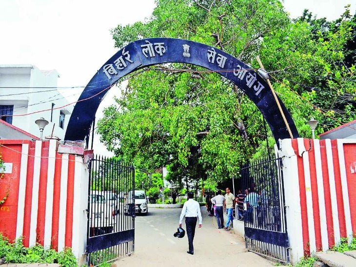 BPSC Sarkari Naukri | BPSC Various Recruitment 2021: 138 Vacancies For Various Posts, Bihar Public Service Commission Notification For Details Like Eligibility, How To Apply | BPSC ने असिस्टेंट ऑडिट ऑफिसर के 138 पदों पर निकाली भर्ती, 15 मई तक आवेदन कर सकते हैं कैंडिडेट्स
