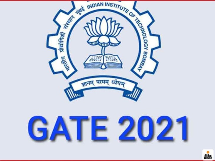 GATE 2021| IIT Delhi postpones counseling process for Graduate Aptitude Test, now counseling will start from May 28 | IIT दिल्ली ने ग्रेजुएट एप्टीट्यूड टेस्ट की काउंसिलिंग प्रोसेस स्थगित की, अब 28 मई से शुरू होगी काउंसिलिंग