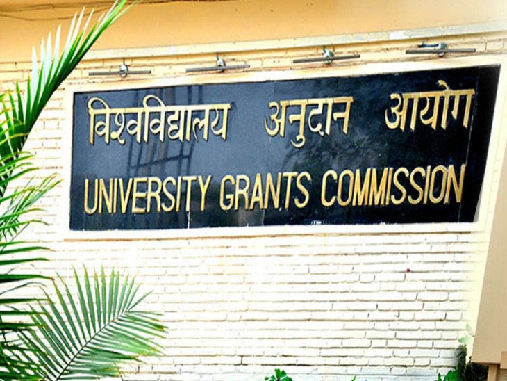 UGC instructs universities to postpone exam in May, after examining the conditions, online exam will be done | UGC ने यूनिवर्सिटीज को मई में होने वाली परीक्षाएं टालने के दिए निर्देश, हालातों की समीक्षा के बाद ऑनलाइन होंगे एग्जाम