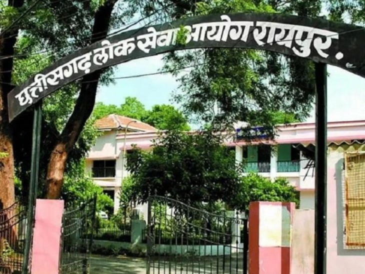 CGPSC postponed the state service main examination 2020 to be held from 18 June, the last date of registration was also extended till May 20. | CGPSC ने 18 जून से होने वाली राज्य सेवा मुख्य परीक्षा स्थगित की, रजिस्ट्रेशन की आखिरी तारीख भी 20 मई तक बढ़ाई
