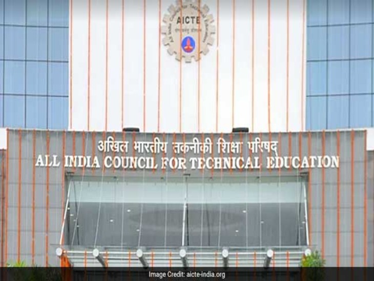 AICTE releases schedule for academic session 2021-22, classes of first year students to be start from September 15 | AICTE ने नए सेशन के लिए जारी किया एकेडमिक कैलेंडर, 15 सितंबर से शुरू होगी फर्स्ट ईयर स्टूडेंट्स की क्लासेस