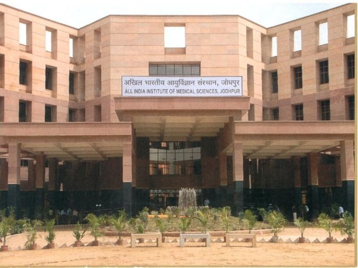 AIIMS Sarkari Naukri | AIIMS GROUP A Recruitment 2021: 86 Vacancies For GROUP A Posts, All India Institute Of Medical Sciences Notification For Details Like Eligibility, How To Apply | AIIMS जोधपुर में ‘ग्रुप- ए’ के 86 पदों पर भर्ती के लिए करें अप्लाई, 16 मई तक जारी रहेगी आवेदन प्रक्रिया
