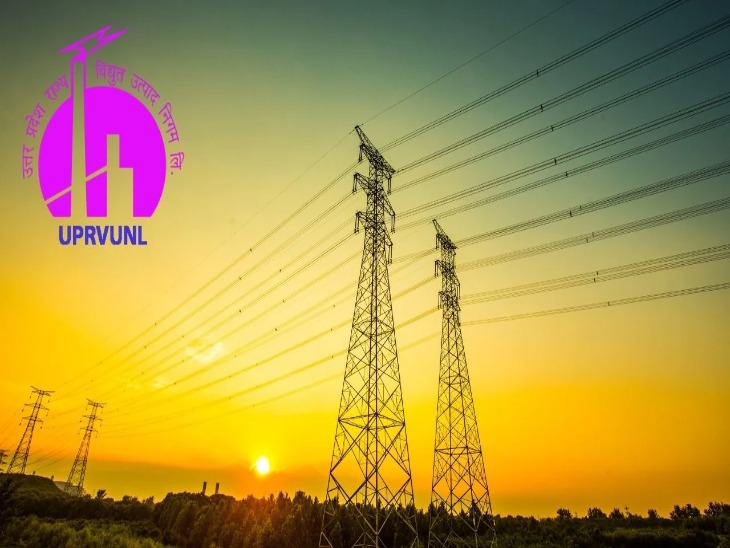 UPRVUNL Sarkari Naukri | UPRVUNL Junior Engineer Recruitment 2021: 196 Vacancies For Junior Engineer Posts, Uttar Pradesh Rajya Vidyut Utpadan Nigam Limited Notification For Details Like Eligibility, How To Apply | जूनियर इंजीनियर के 196 पदों पर भर्ती के लिए करें आवेदन, 5 मई तक जारी रहेगी एप्लीकेशन प्रोसेस