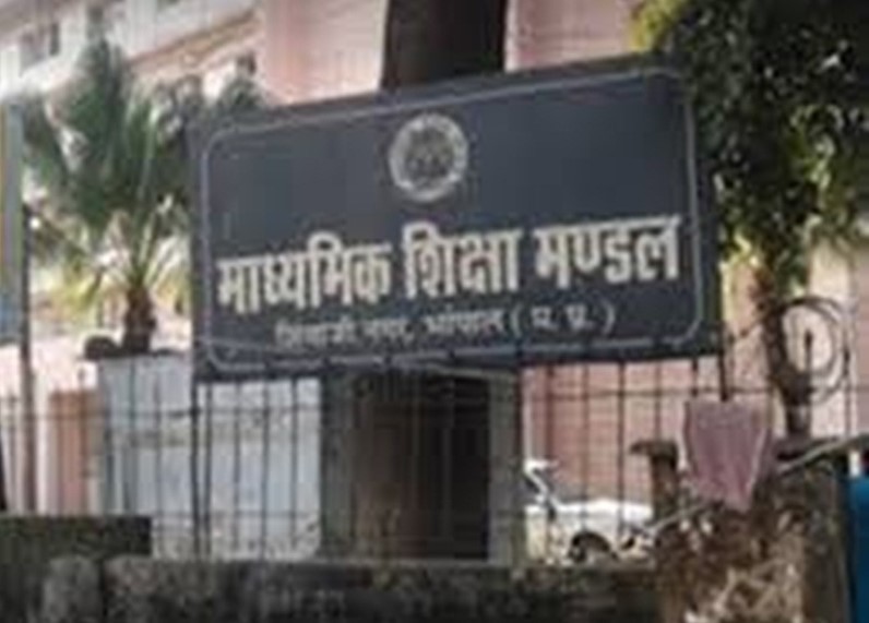 MP Board 10th 12 Exam 2021 News; Board Of Secondary Education Postpone Practical Examination | माध्यमिक शिक्षा मंडल ने टालीं प्रायोगिक परीक्षाएं, अगले आदेश तक नहीं होंगी