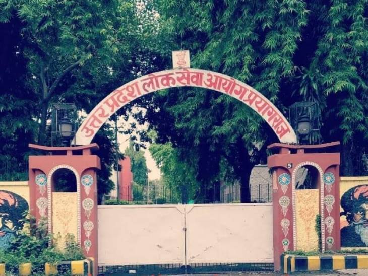uppsc examinations postponed due to corona transition | UPPSC की जून में होने वाली परीक्षाएं अग्रिम आदेश तक स्थगित, 6.88 लाख अभ्यर्थी होंगे प्रभावित